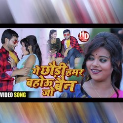 GE CHHAURI HAMAR BAUH BAN JO