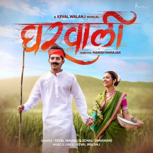 Gharwali (Original)