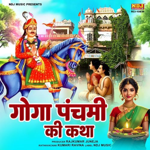 Goga Panchmi Ki Katha