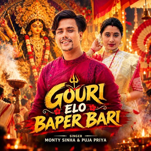 Gouri Elo Baper Bari