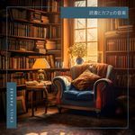 Peaceful Pause Amongst Words