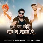 Hat Ja Chhori Tau Ne Nachan De