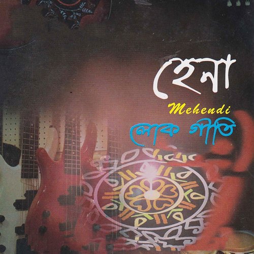 Habib, Monir Chowdhury, Mohima Hosen