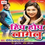 Choli Ke Huk