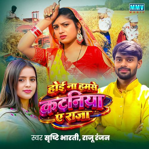 Hoi Na Hamse Kataniya A Raja