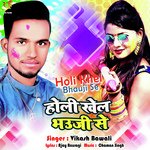 Holi Khel Bhauji Se