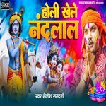 Holi Khele Nandlal
