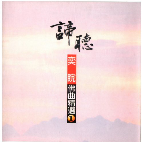 Triratna & Catur-Kaya cover art