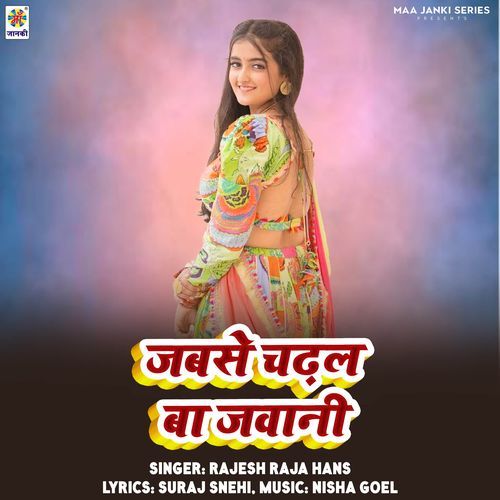 Jabse Chadhal Ba Jawani