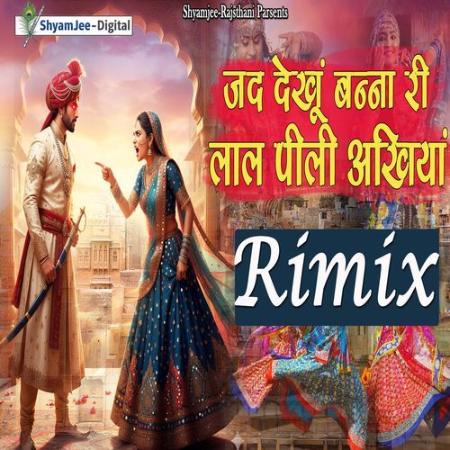 Jad Dekhu bana Ri lal Pili Akhiya Rimix