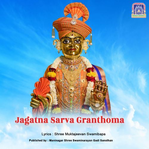 Jagatna Sarva Granthoma