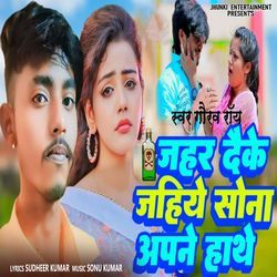 Jahar Deke Jahiye Sona Apne Hathe-BAwsUBtITnQ