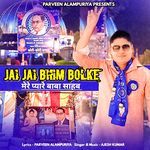 Jai Bhim Bolke