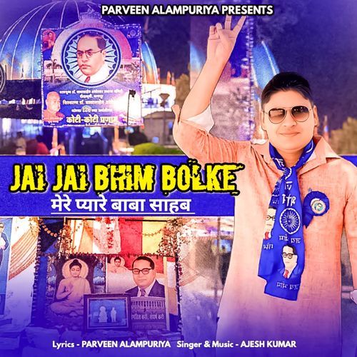 Jai Bhim Bolke