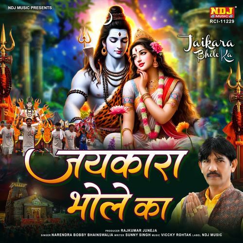 Jaikara Bhole Ka