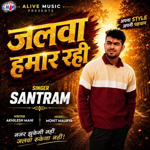 Jalwa Hamar Rahi