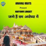 Janme Hai Ram Ayudhya Main