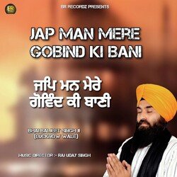 Jap Man Mere Gobind Ki Bani