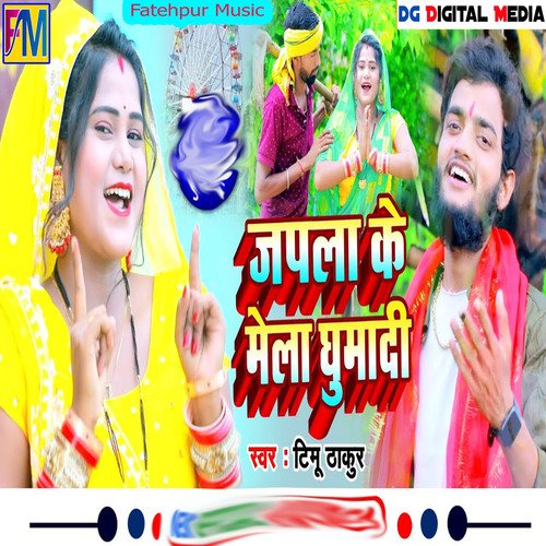 Japla Ke Mela Ghuma Di (Bhojpuri)