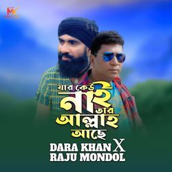 Jar Keu Tar Allah Ache