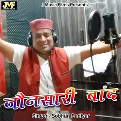 Jaunsari Baand (Pahadi)-AiItBwRhD3g