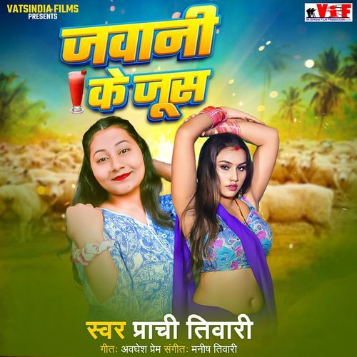 Jawani Ke Juice