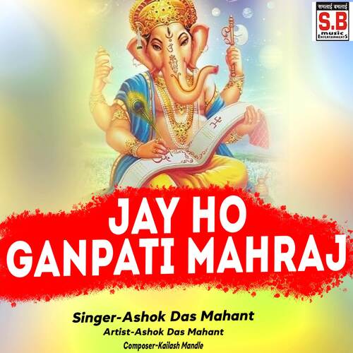 Jay Ho Ganpati Mahraj