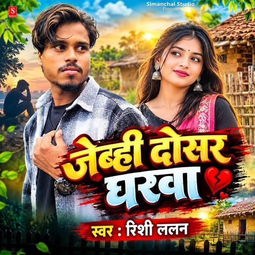 Jebhi Dosar Gharwa