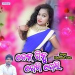 Jen Dinu Dhekhi Deli