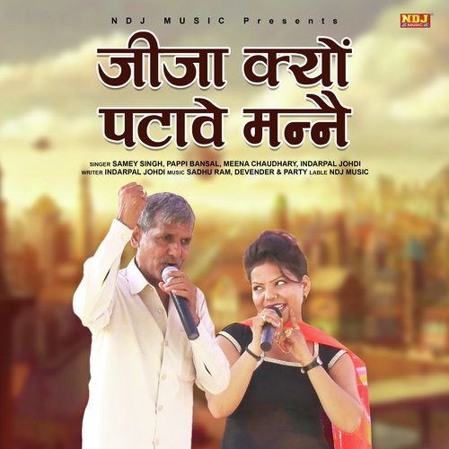 Jija Kyu Patawe Manne - Single