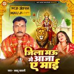 Jila Mau Me Aaja A Mai