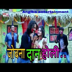 Jobna daan holi (maithili)