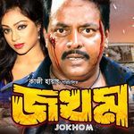 Shudhu Tomake Chaitam