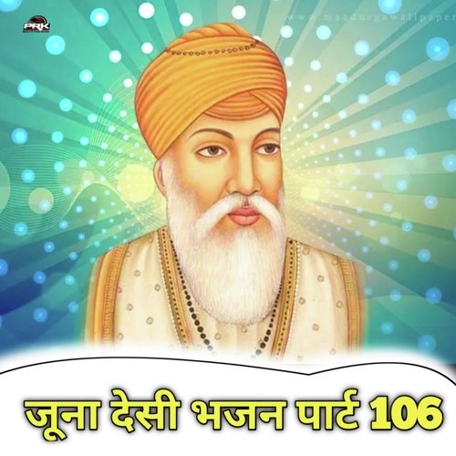 Juna Desi Bhajan, Pt. 106