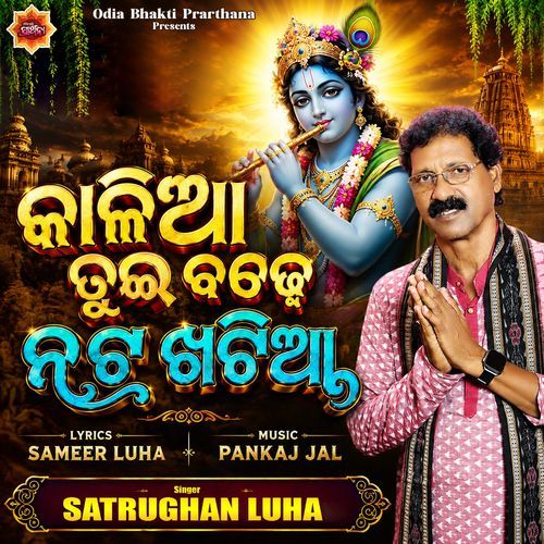 KALIATUI BADA NATKHATIA Final