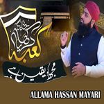 Kaba Dikhaya Jay Ga Mujhko Yaqeen Hai