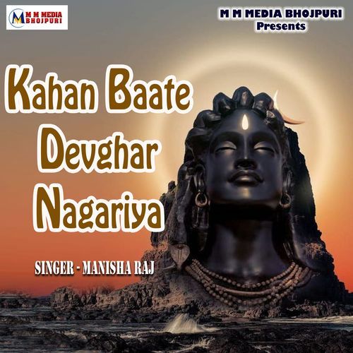 Kahan Baate Devghar Nagariya_poster_image