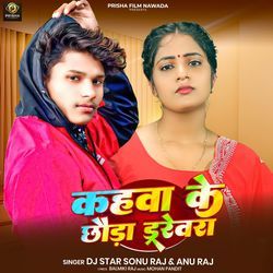Kahwa Ke Chhauda Drevra