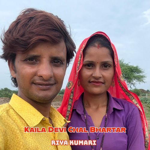 Kaila Devi Chal Bhartar