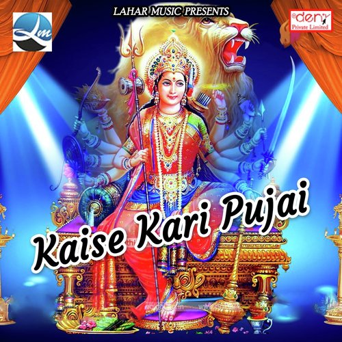 Kaise Kari Pujai