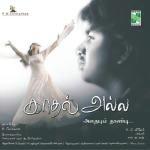 Athu Thee Endru