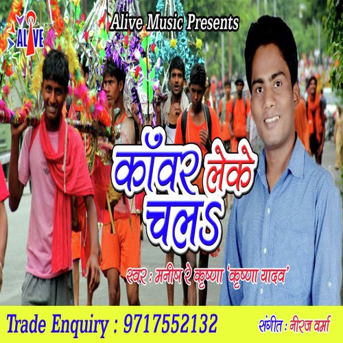 Kawar Leke Chala