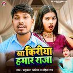 Kha Kiriya Hamar Raja