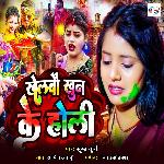 Khelbau Khoon Ke Holi