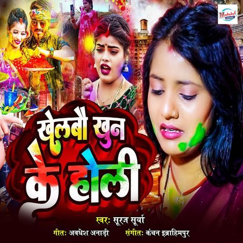 Khelbau Khoon Ke Holi (Original)