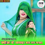 Khol De Kapda Mat Bhar Fapda