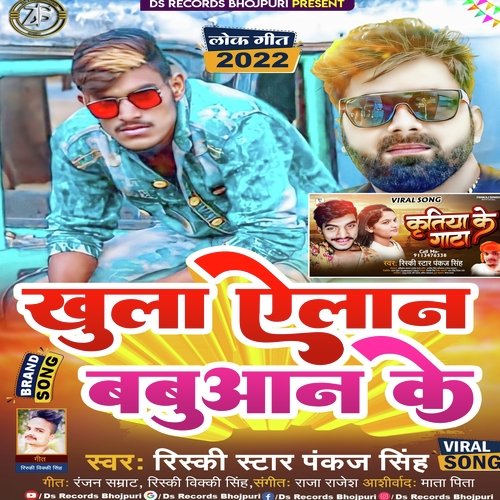 Khula Ailan Babuaan Ke