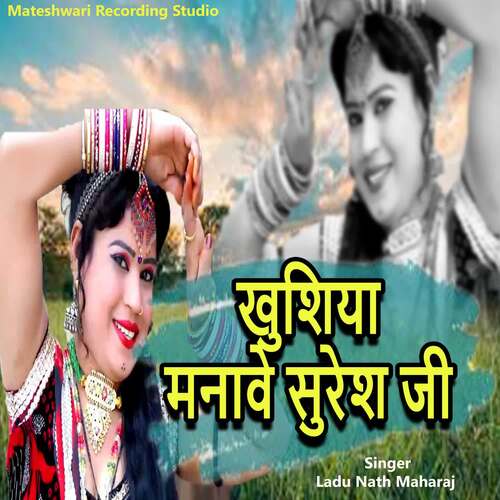 Khushiya Manave Suresh Ji