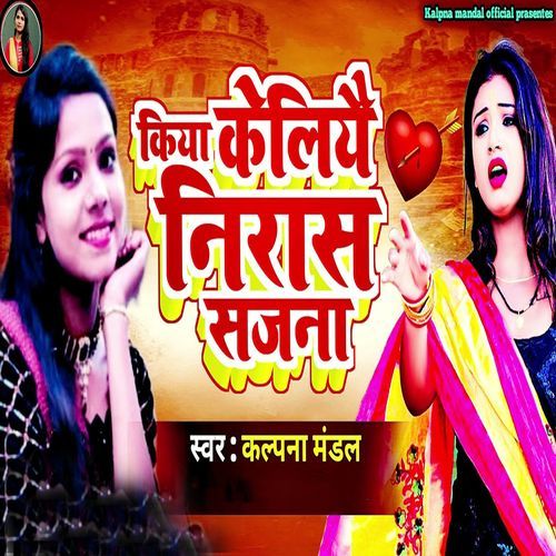 Kiya Keliyai Nirash Sajna