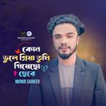 Kon Vule Priya Tumi Giycho Chere